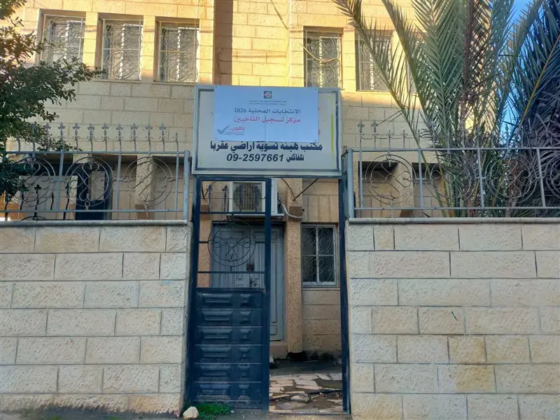 لجنة الانتخابات تفتتح 423 مركزاً للناخبين في أنحاء الضفة الغربية