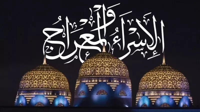 متى صيام ليلة الإسراء والمعراج 2026 – حكم صيام ليلة الإسراء والمعراج