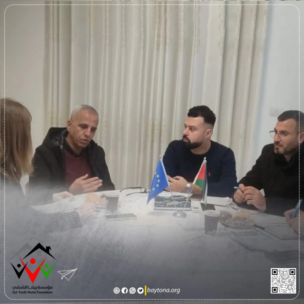 بيتنا الشبابي يستقبل وفداً من الاتحاد الأوروبي لتعزيز برامج تمكين الشباب الفلسطيني