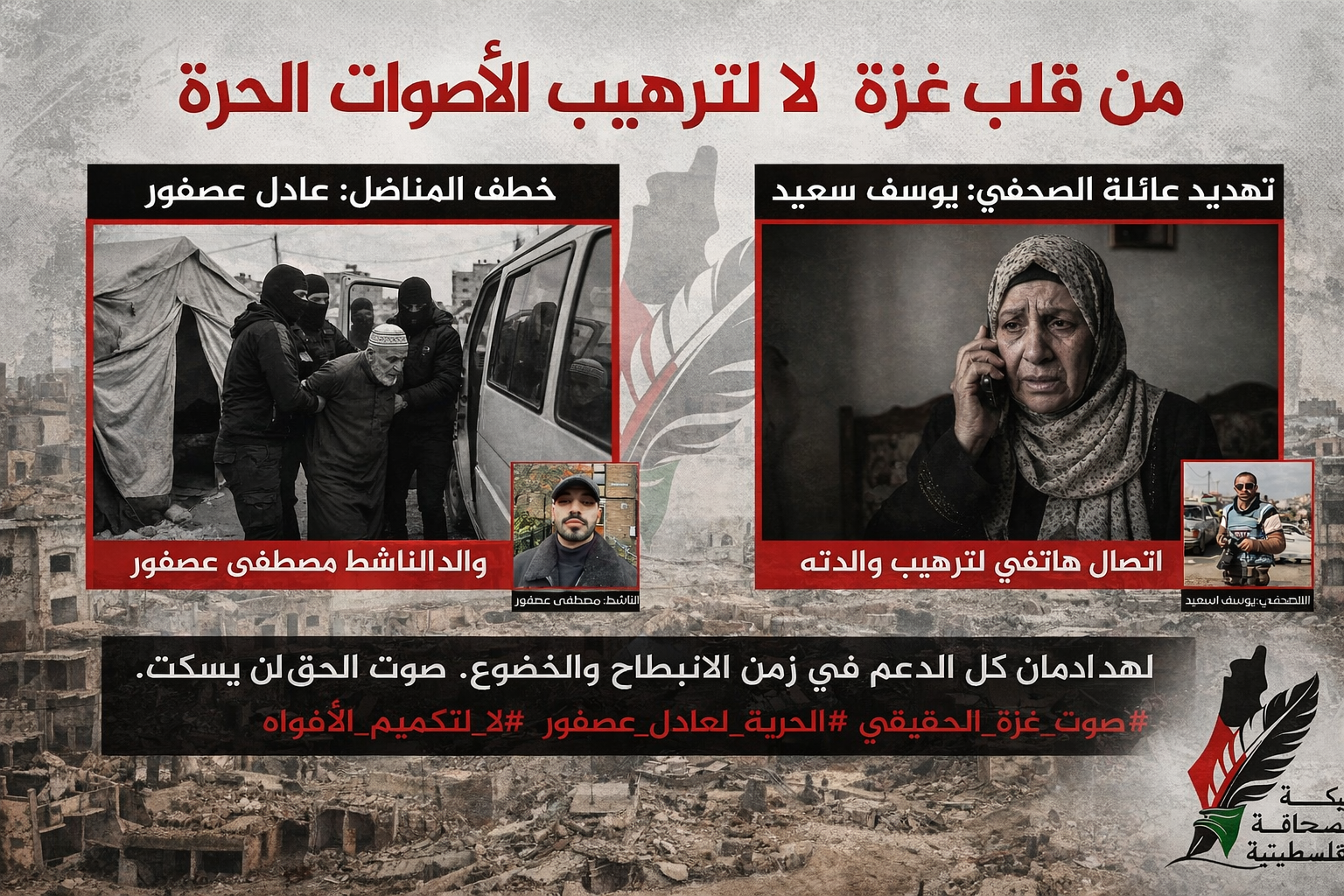 حملة القمع تصل ذروتها اختطاف للمعارضين في غزة… إنذار خطير للمجتمع الدولي