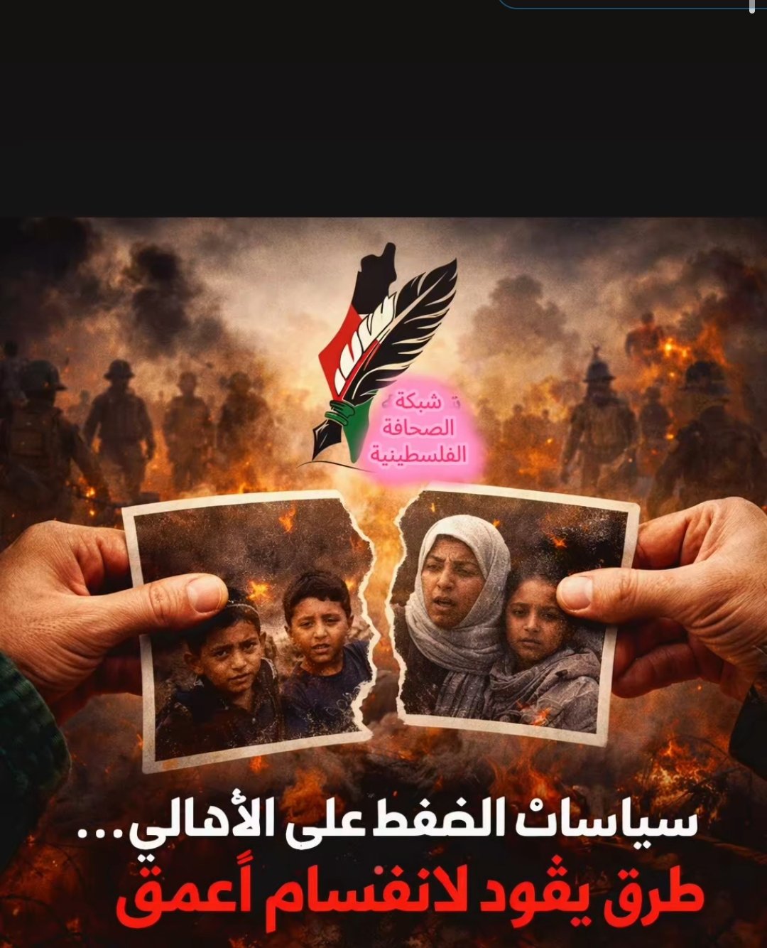 العائلة هدف أمني: أسلوب تتبعه حماس ويذكّر بممارسات المخابرات الإسرائيلية