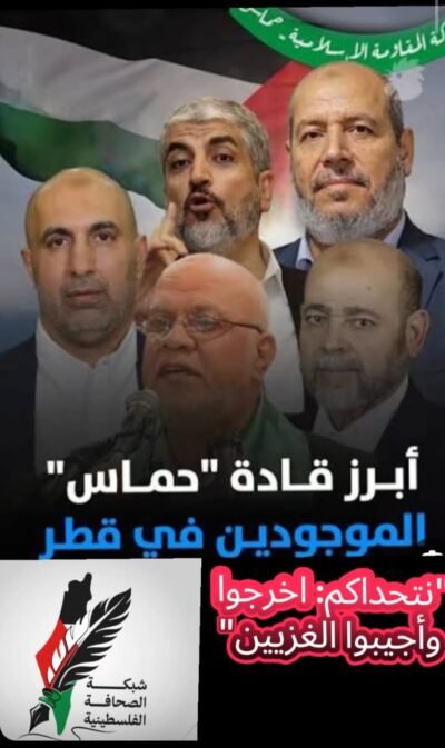 حماس  نتحداكم: اخرجوا وأجيبوا الغزيين””غزة تسأل… فمن يجيب؟”