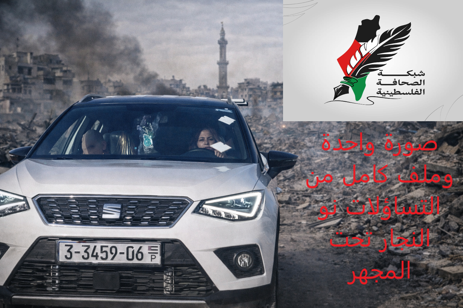 صورة واحدة… وملف كامل من التساؤلات مطالبات بالتحقيق في أنشطة المبادرة “نور النجار” وآلية تنفيذ المشاريع