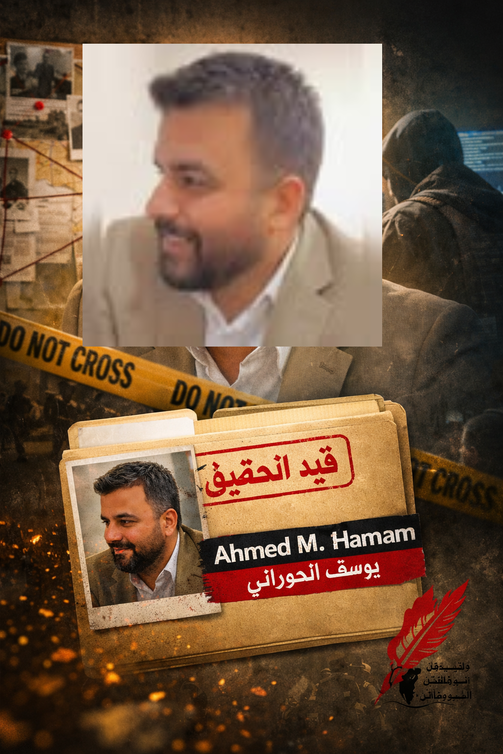 جهود تكتب بماء الذهب.. تحية لفرسان مكافحة الإرهاب الأردنية Ahmed M Hamam المتهم بلعمالة للاحتلال الاسرائيلي