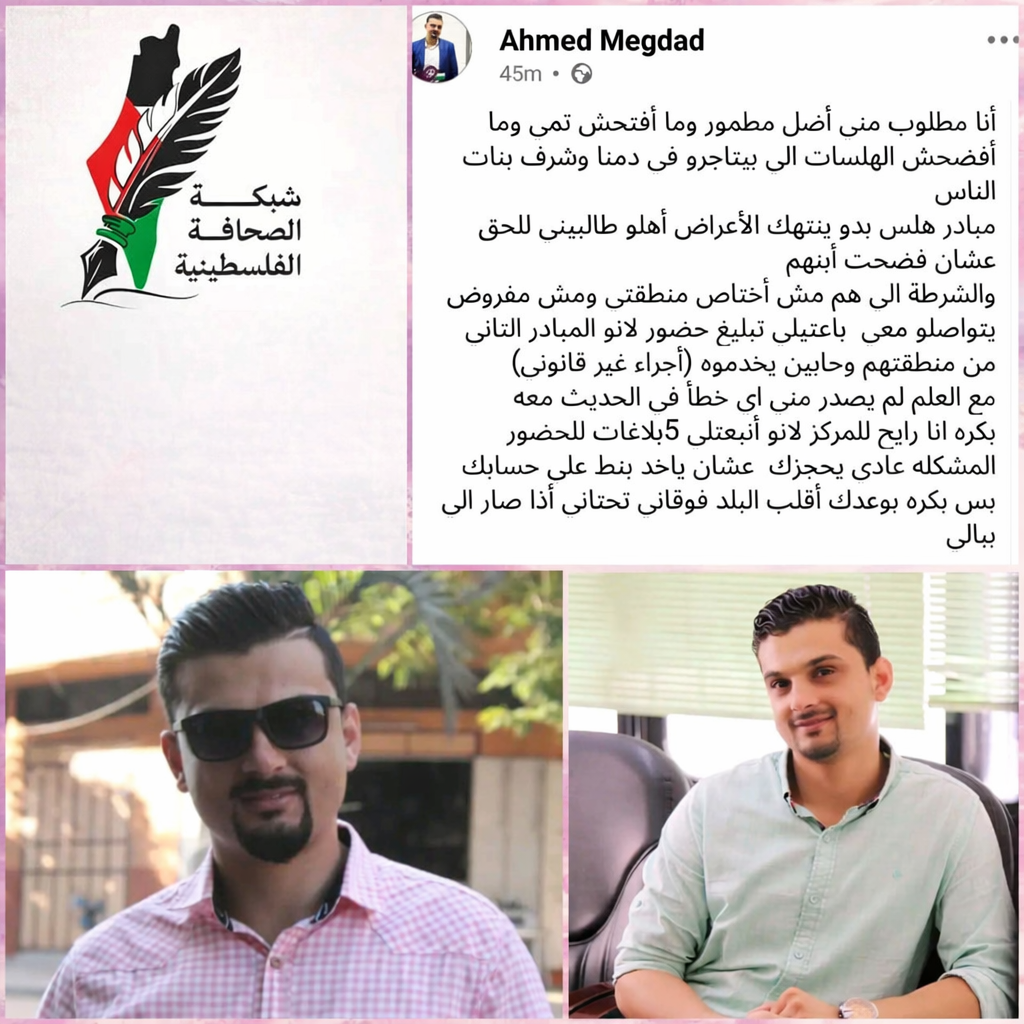 حين تُهدَّد الحقيقة… وتُحمى الفضيحة: ماذا يحدث في غزة؟