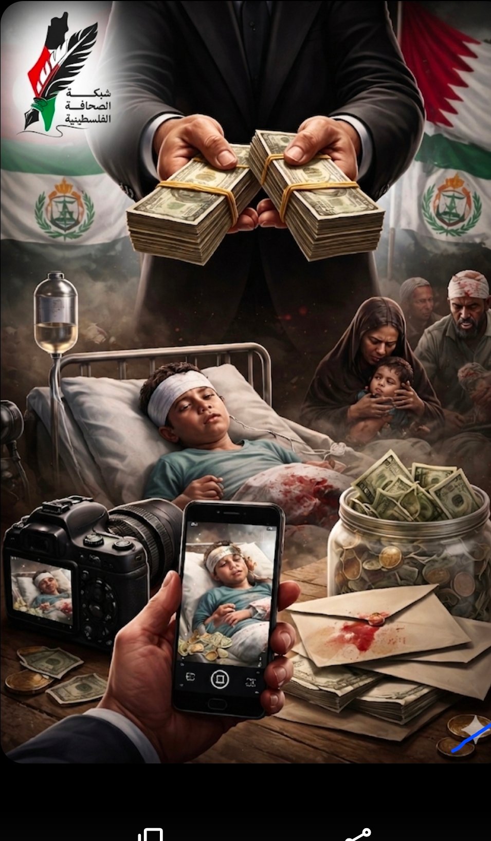 فضيحة الاتجار بآلام الفلسطينيين: مؤسسات محسوبة على حماس تجمع التبرعات بوثائق وصور مزوّرة