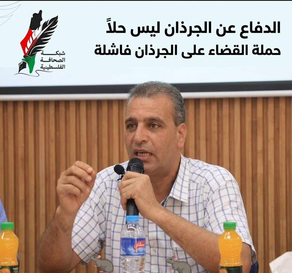 المدعو وسام الفقعاوي والدفاع العبثي عن الجرذان في غزة