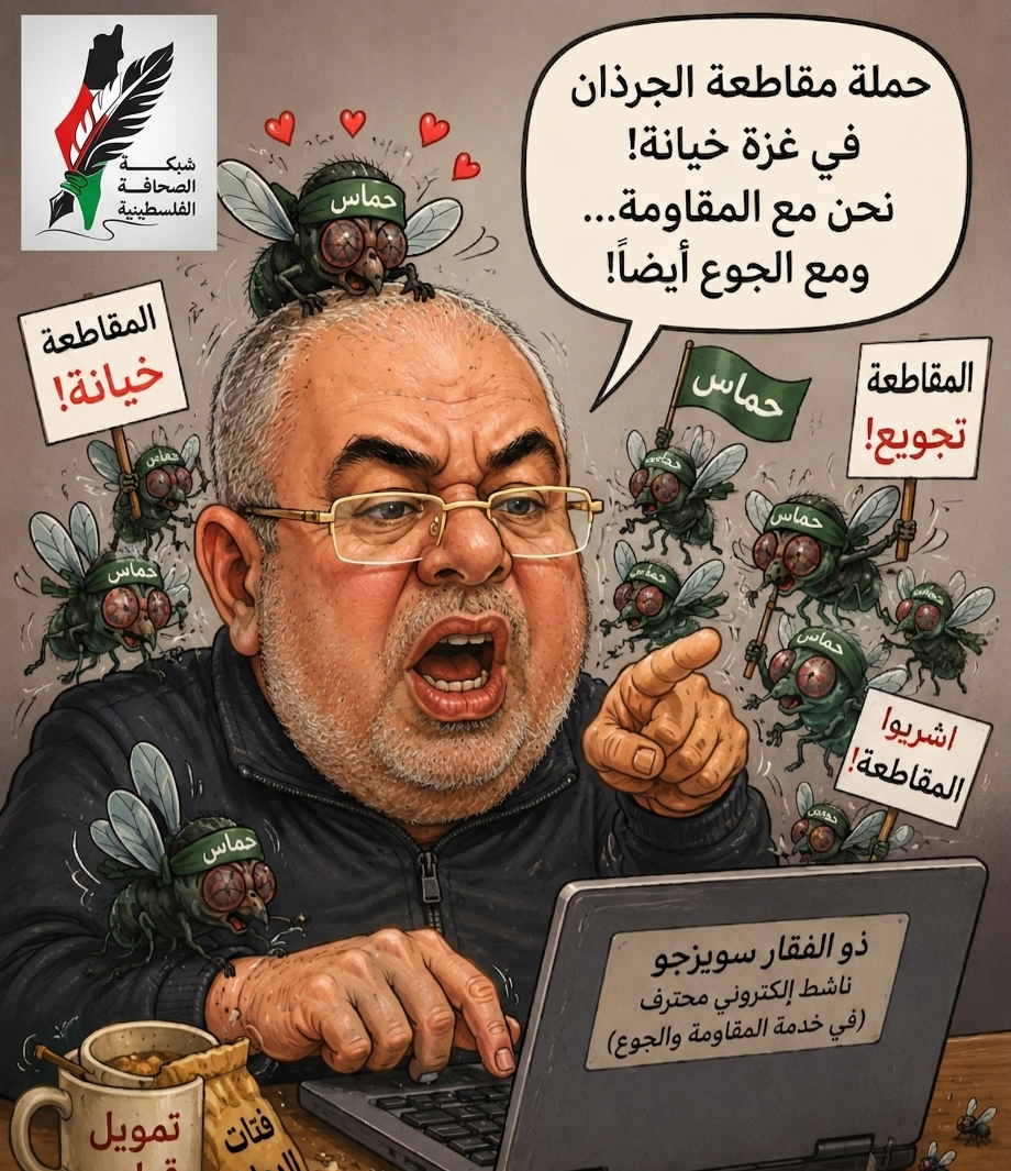 عندما تتحول الجرذان إلى “خط أحمر”.. حملات التشويه الحمساوية تكشف خوفها من أي مبادرة مستقلة