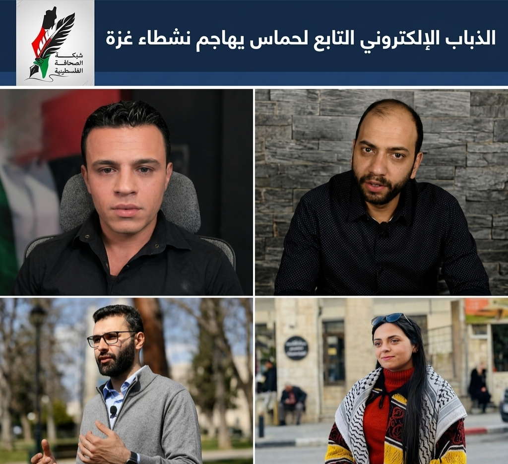 الذباب الإلكتروني لحماس… حملات تخوين وفبركة ممنهجة ضد شباب غزة ومحاولة لإسكات كل صوت معارض