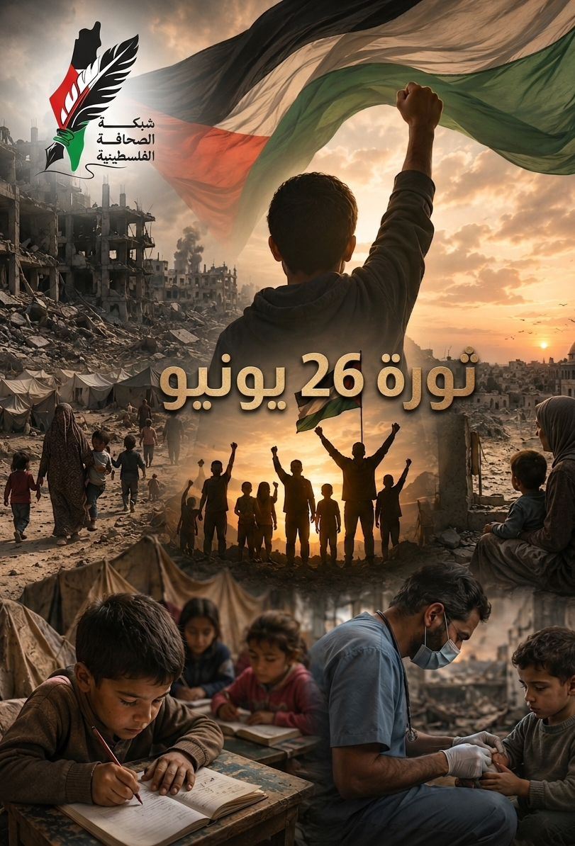 بيان “ثورة 26 يونيو”.. مطالب إنسانية في مواجهة حملات التشويه