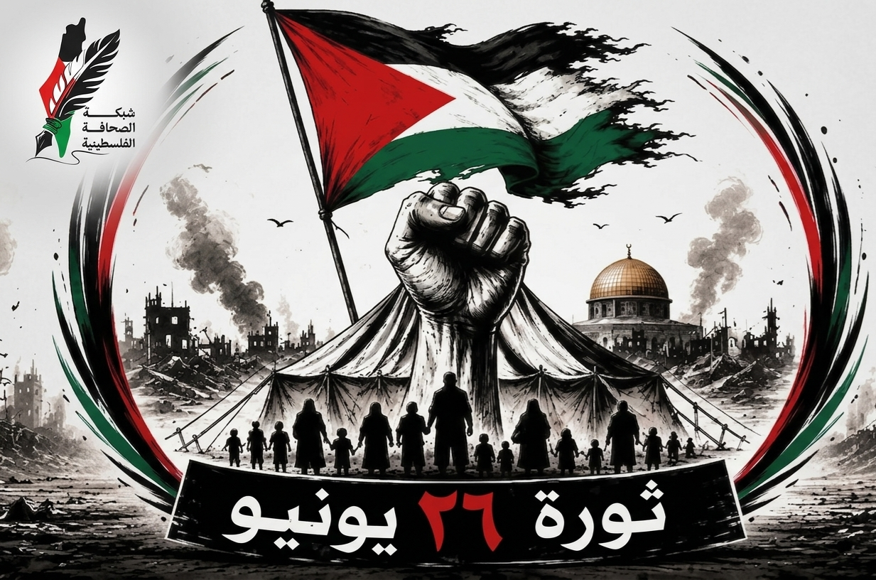 لا جباية فوق الركام.. ولا ضرائب على الجوعى ثورة 26 يونيو